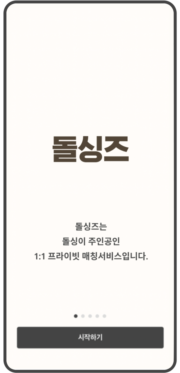 App Landing